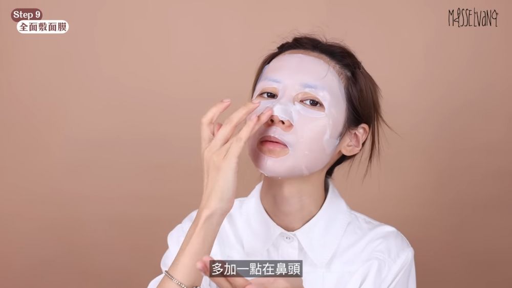 深層清潔第九步：全臉敷面膜  保留濕敷的化妝棉，全臉敷面膜10分鐘。