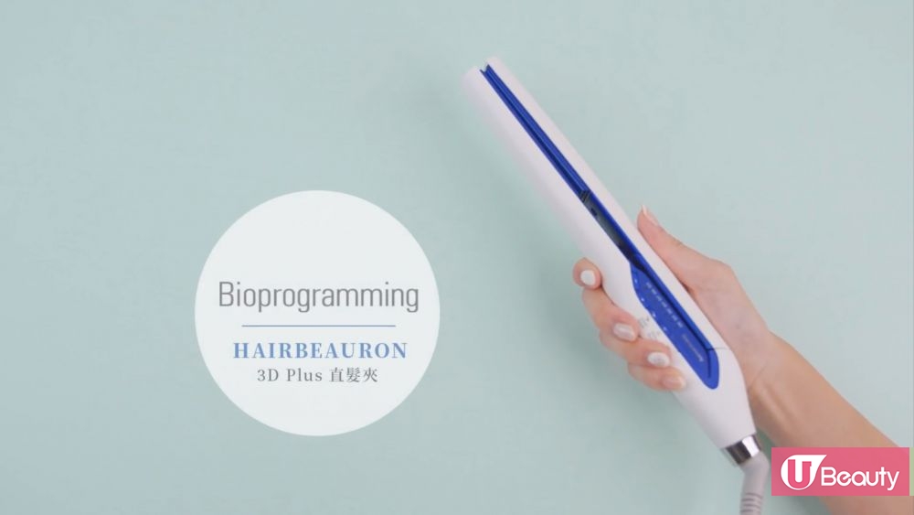 2024直髮夾推薦4：Bioprogramming Hair Beauron 3D Plus 直髮夾