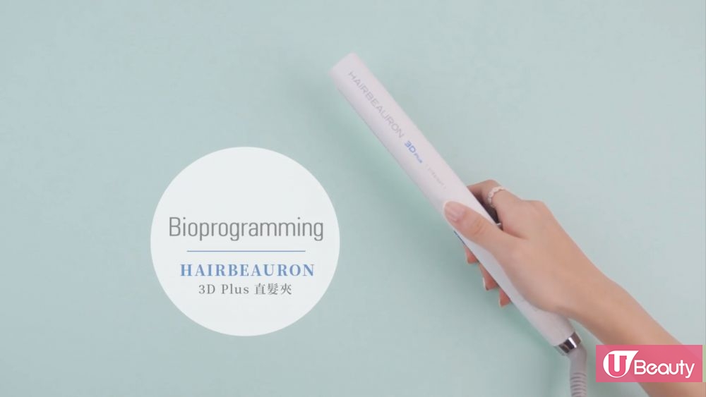 2024直髮夾推薦4：Bioprogramming Hair Beauron 3D Plus 直髮夾