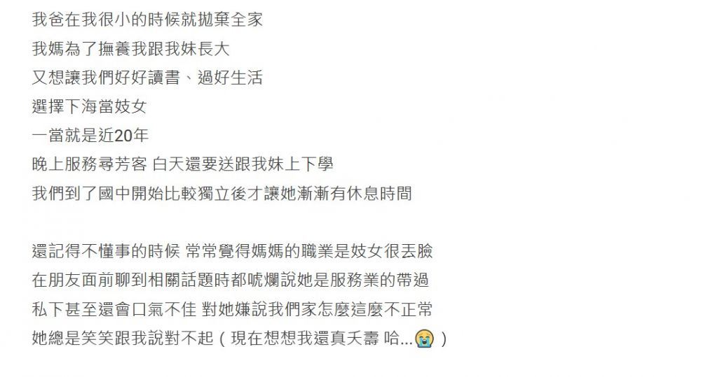 一位台灣男生近日於Dcard發文，分享自己因一部AV崩潰大哭的經歷。  