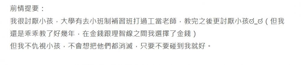 近日有位台灣女生於Dcard發文，大呻自己乘地鐵時被嬰兒騷擾，還被對方母親怪責的經歷。  