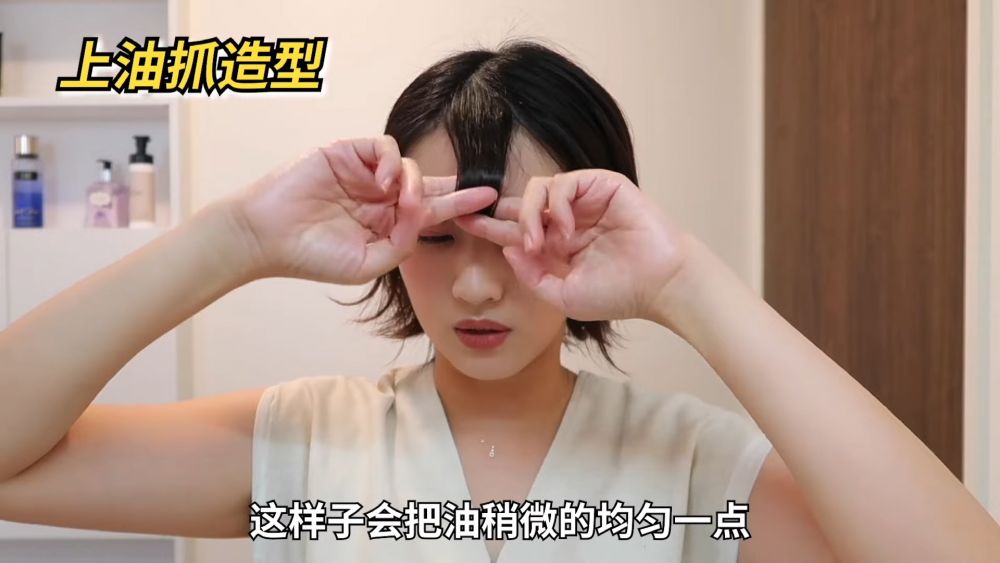 「日系濕髮造型」第九步｜瀏海的部份，日本美容師Coco表示瀏海是避免油頭的重點。取出3分之1的瀏海，用雙手的食指和中指把瀏海的尾端向內捲，然後輕輕撥鬆。
