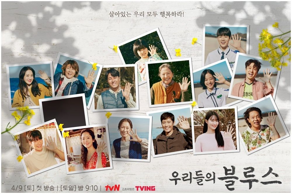 tvN高收韓劇第8位《我們的藍調時光》最高收視率：14.6％
