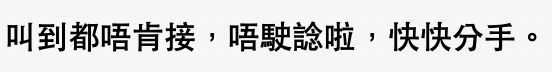 颱風摩羯｜港女叫男朋友接放工！直男用11字自殺式拒絕再「補刀」笑死網民