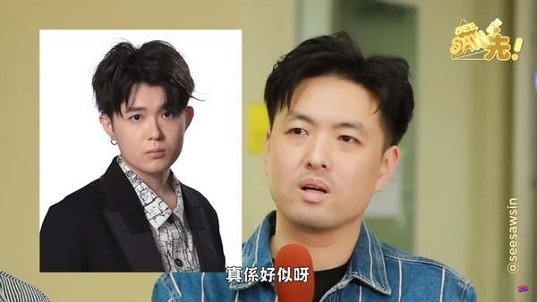 魏嘉信被指跟《聲夢傳奇2》的金永衡撞樣。（「SEE SAW先」YouTube截圖）