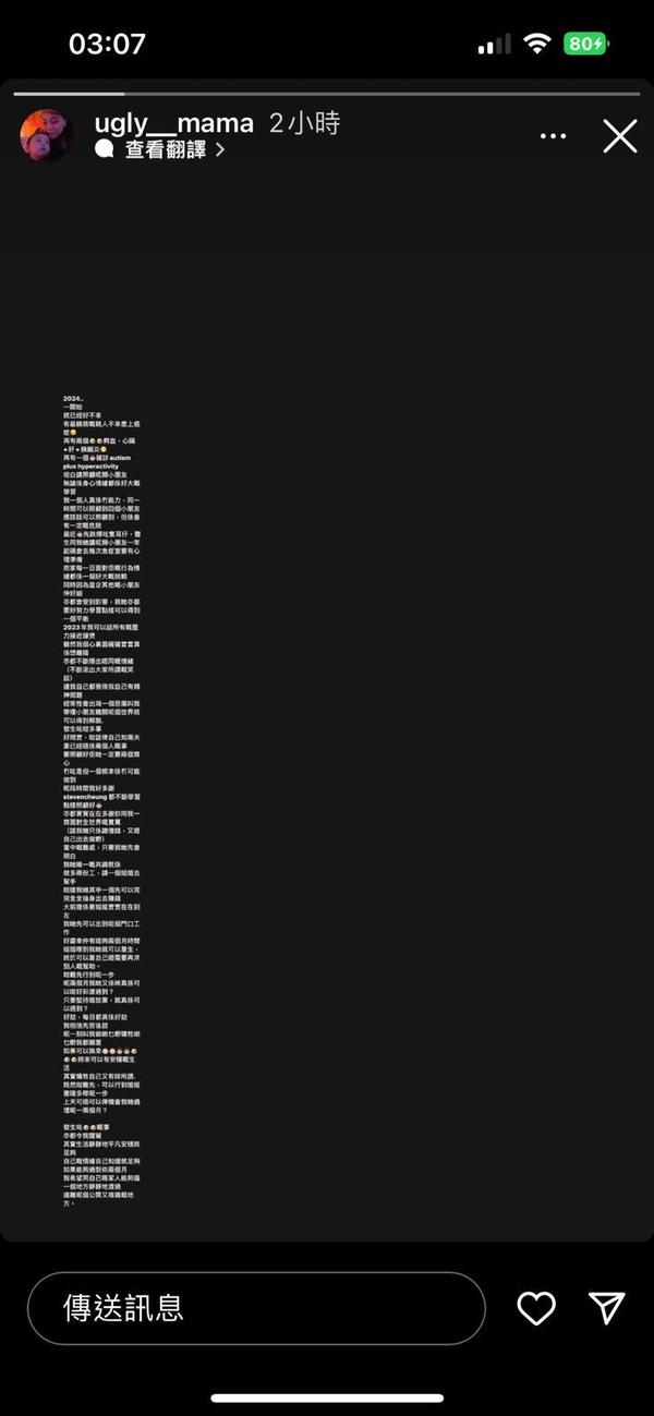 雯雯揭囝囝患自閉兼過度活躍　公開多謝張致恒：自覺精神問題