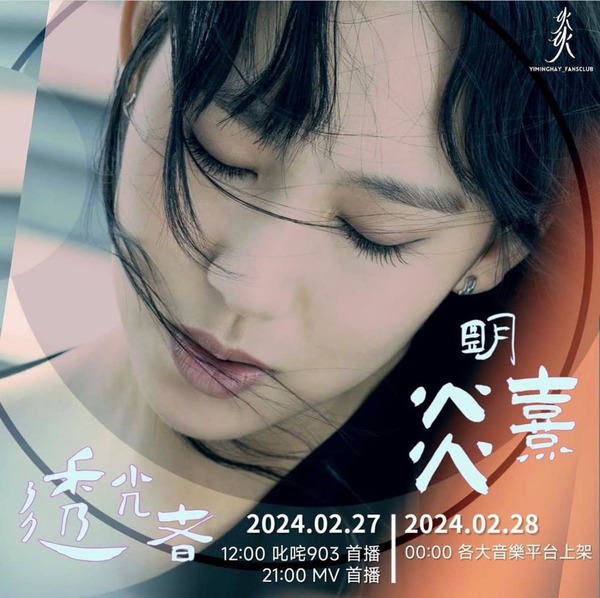 青山不墨強調新歌MV及宣傳照上的毛筆字，並非出自她的手筆。