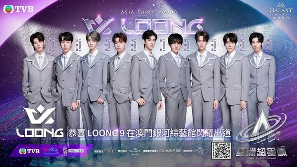 亞洲超星團丨9人組合成團竟然叫「LOONG9」 香港代表僅一位脫腳 23歲李權哲人氣高 
