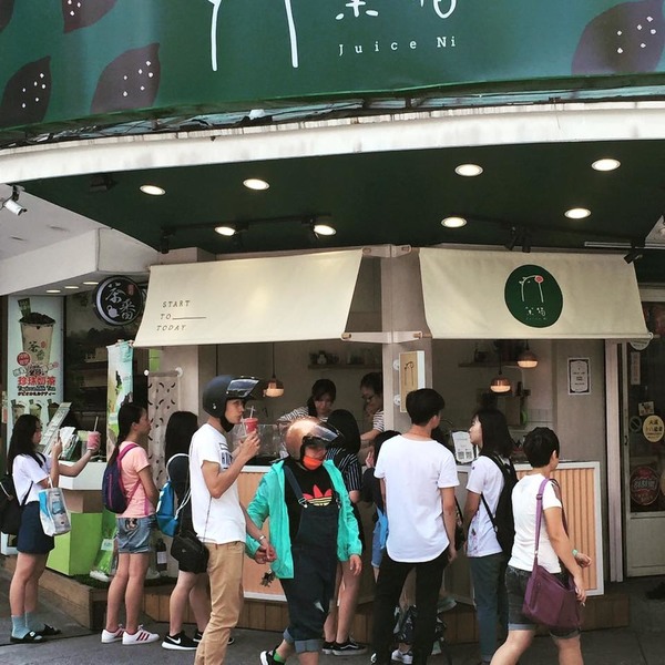 呷一口台北的小清新～新鮮天然果汁店菓豬！