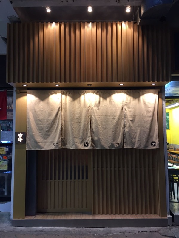 CP 值高！私房蟹菜～