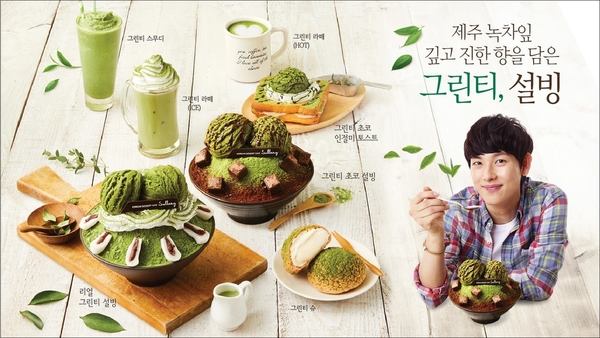 又大又多款的刨冰任你選～韓式甜點咖啡館雪冰！
