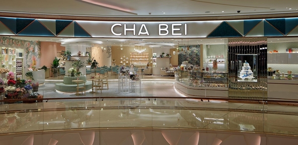 品味澳門生活～Cha Bei咖啡館進駐澳門銀河！