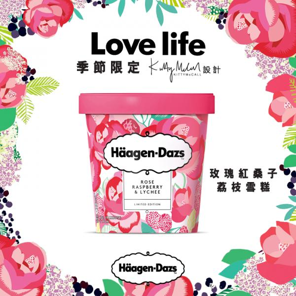 預告新口味加盟！Häagen-Dazs花味雪糕回歸
