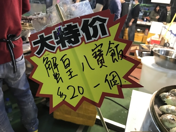 大大隻蟹黃湯包！2017花墟年宵小食精選