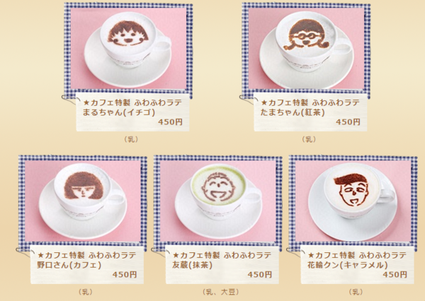 日本櫻桃小丸子CAFE期間限定：中華肉包- 永澤饅頭