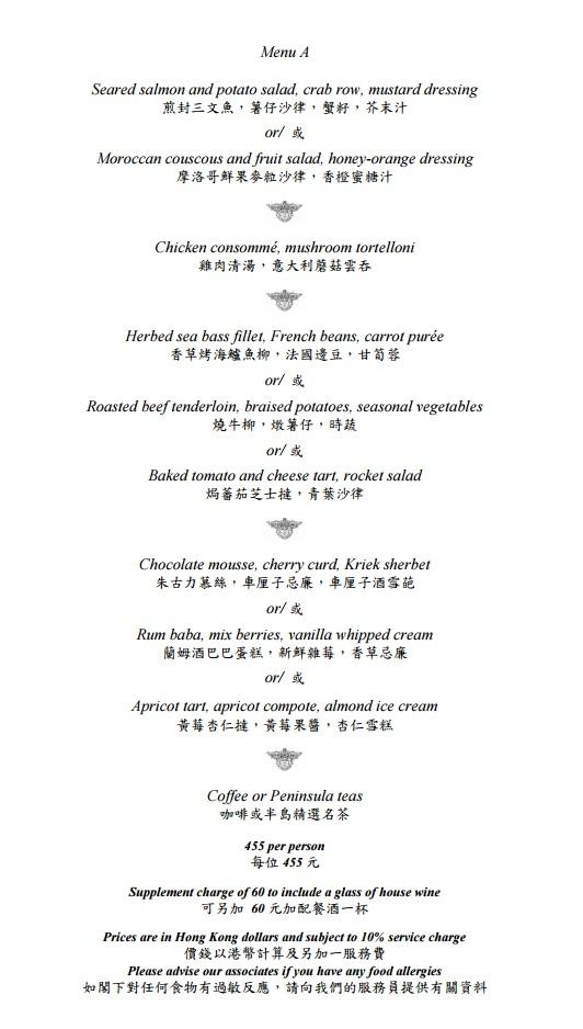 生日同行免費食！半島酒店2017年餐飲優惠