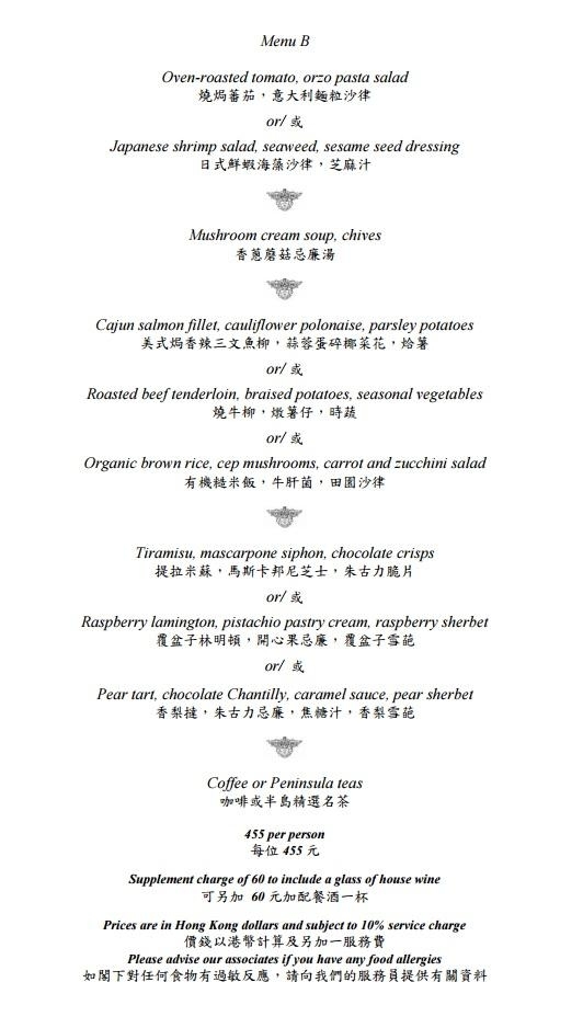 生日同行免費食！半島酒店2017年餐飲優惠