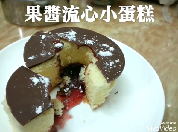 情人節小煮意～朱古力果醬流心小蛋糕！