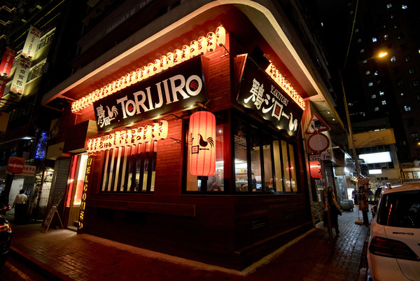 東京雞串燒店登陸