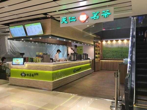 引入台灣人氣口味！天仁茗茶新飲品登陸香港