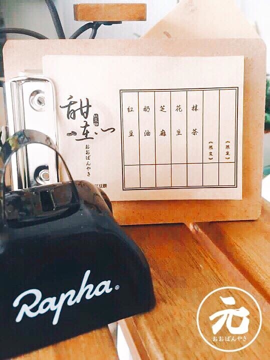 台灣良心日式甜點小店！爆餡紅豆餅只售10元台幣