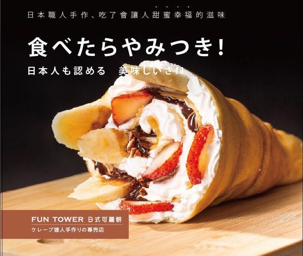 台灣首創芝士撻crepe！北海道抹茶乳酪塔三重奏
