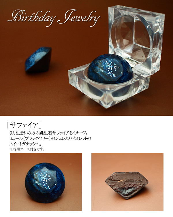 屬於咩性格同寶石！日本生日月份代表寶石巧克力