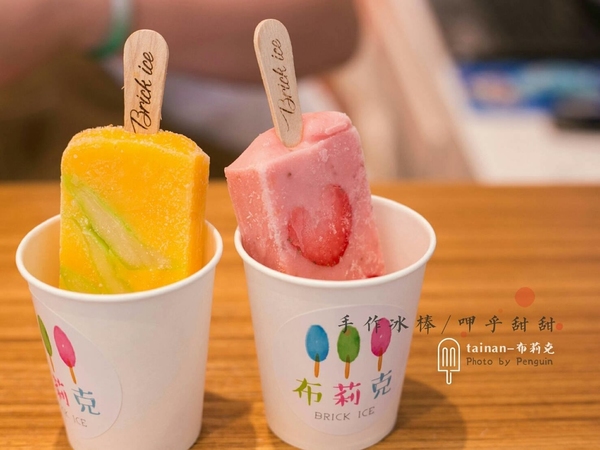 台南散步美食～水果天然手工雪條！