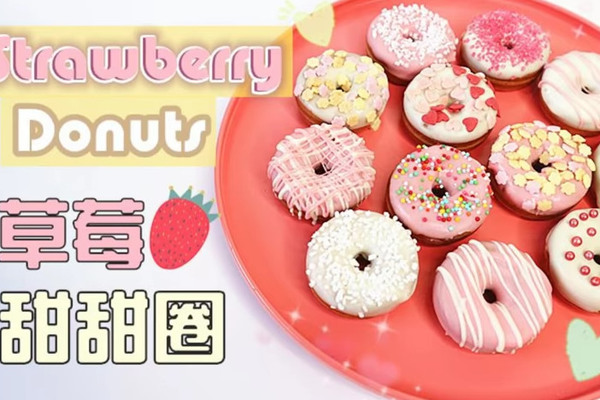 小巧可愛~迷你士多啤梨冬甩！