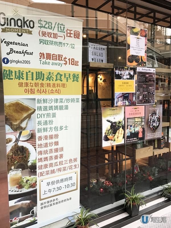 $35任飲任食！太古平價自助早餐DIY星星煎蛋