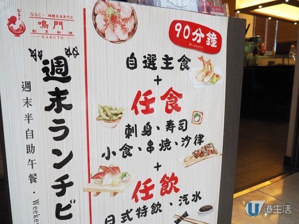 必點拖羅海膽丼、甜蝦刺身！九龍灣半任食日式放題