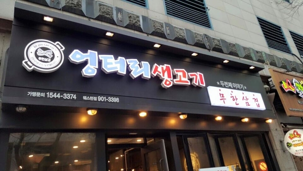 韓國超抵食燒肉連鎖店～荒謬的生肉！