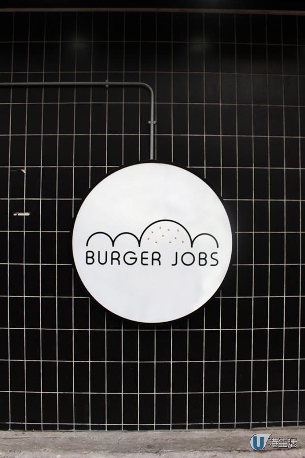 牛油果新食法！荃灣人氣店推出「另類」漢堡