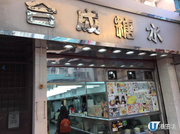 食勻鹹甜美食 九龍城搵食推介