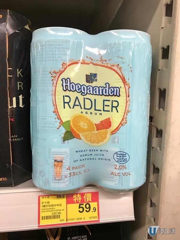 清爽水果味！Hoegaarden新口味正式登陸香港