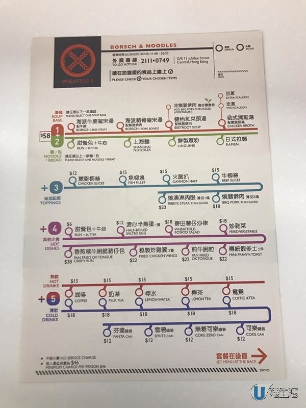 羅宋湯x上海麵 中環型格麵店