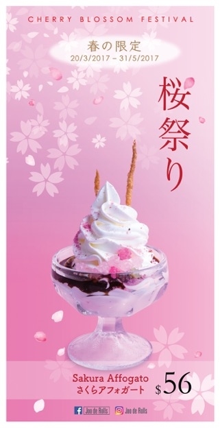 櫻花xChurros清新組合！Joō de Rolls春日粉紅雪糕系列