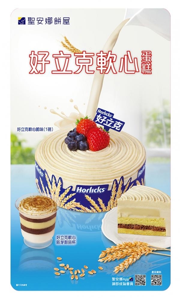 童年回憶變甜品！連鎖餅店新出好立克蛋糕