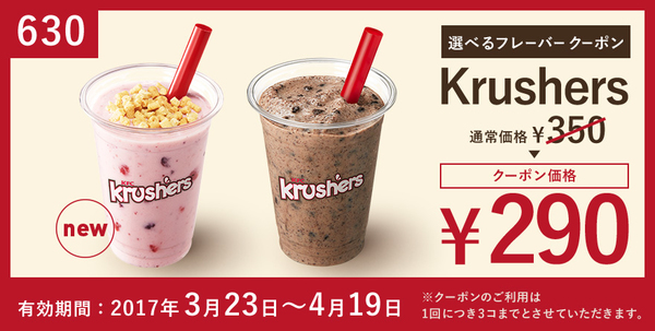 香港又無份！日本KFC出雜莓乳酪沙冰