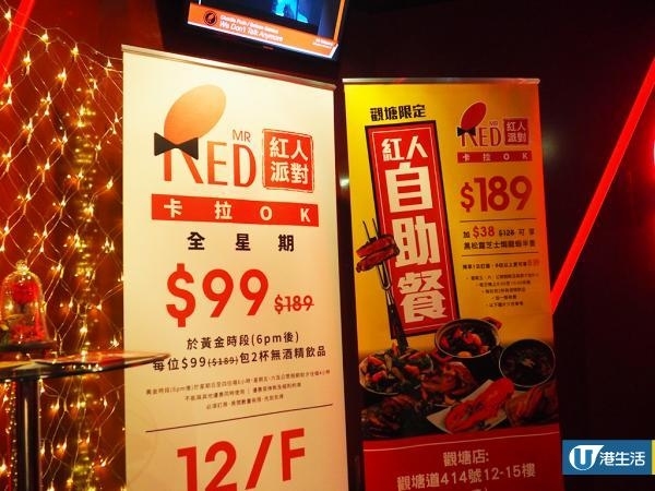 RedMR首推自助餐 分店限定任食任唱4小時