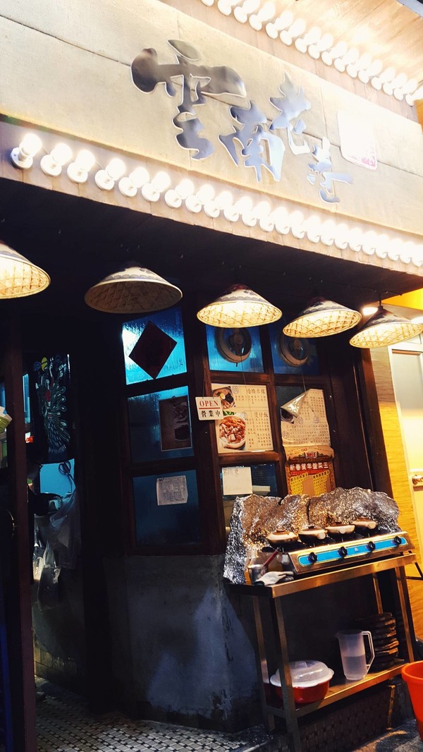 辣得過癮！長沙灣懷舊風「雲南老巷」