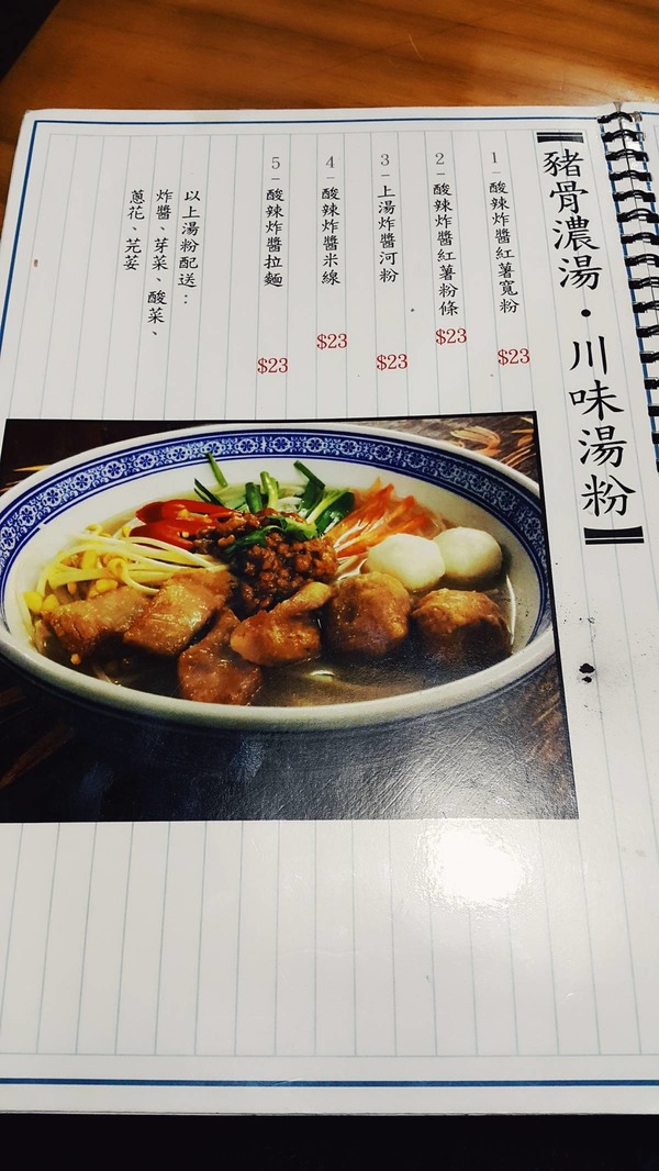 辣得過癮！長沙灣懷舊風「雲南老巷」