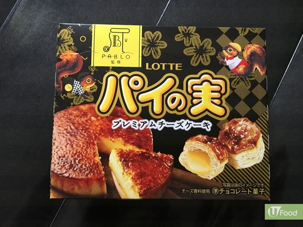 全部都想試！日本PABLO推3款全新零食