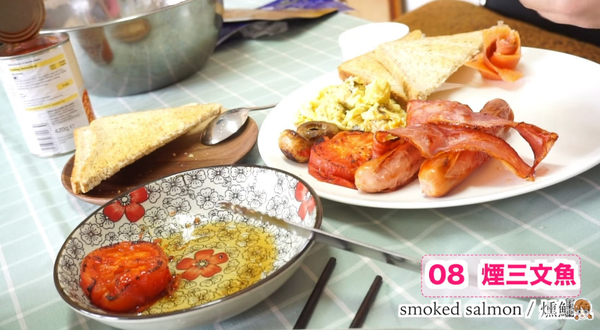 好抵食～10種材料自製全日早餐！