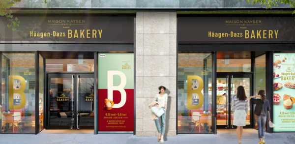 法式麵包+雪糕的奢華組合！日本開期間限定Häagen-Dazs BAKERY
