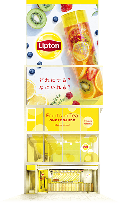 期間限定！東京大阪兩間Lipton Fruits in Tea Cafe