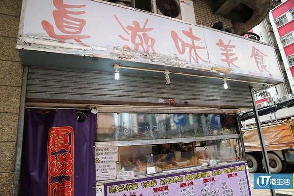 西環電車覓食 食盡港式風味