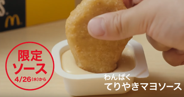 同香港唔同！日本麥當勞推2款限定麥樂雞醬料