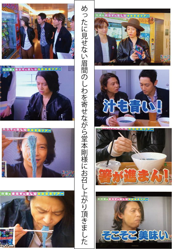 北海道限定！可怕的藍色喪屍拉麵