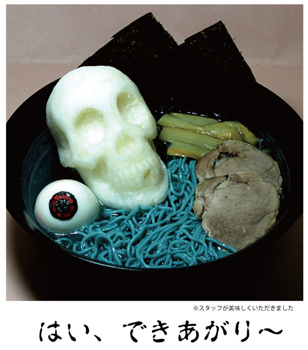 北海道限定！可怕的藍色喪屍拉麵
